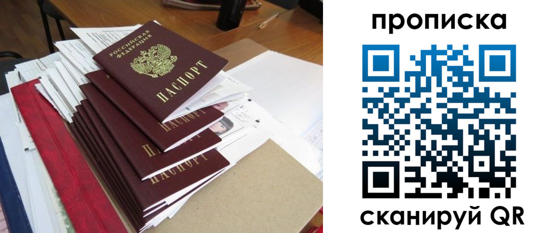 временная регистрация собственник в Сергаче