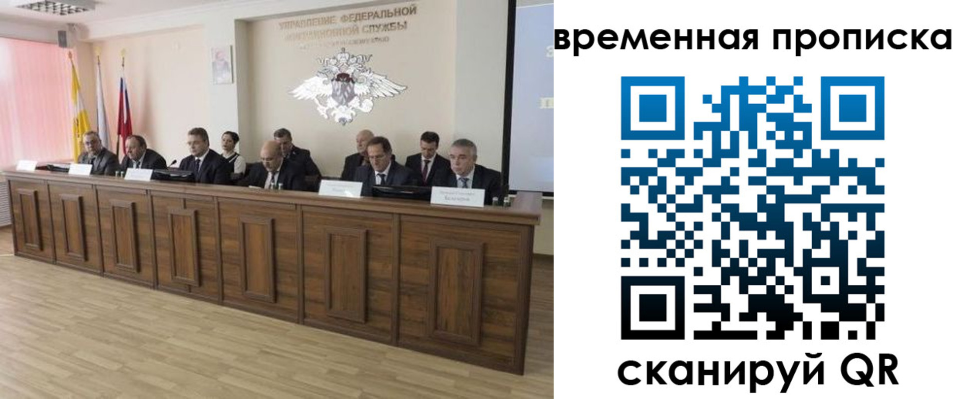 временная регистрация в квартире в Сергаче