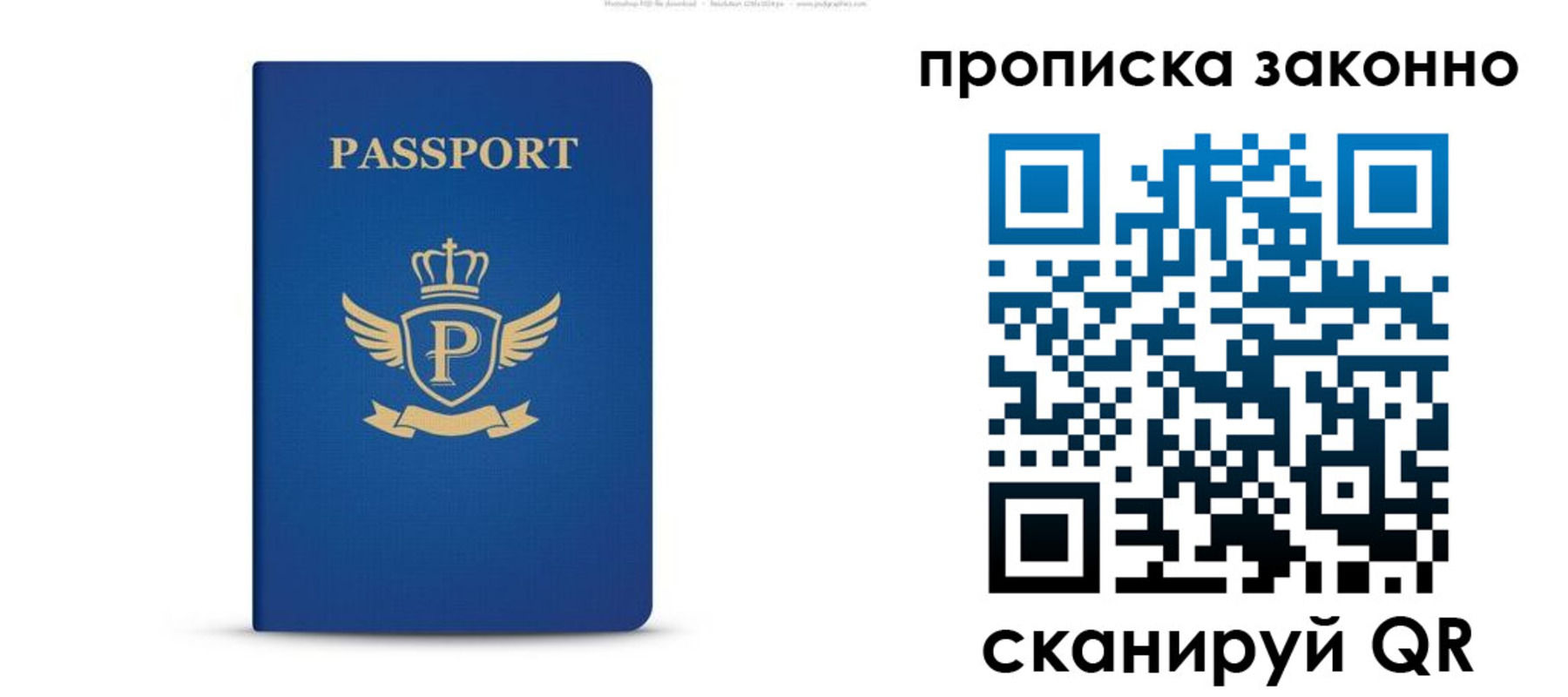 временная прописка в Сергаче