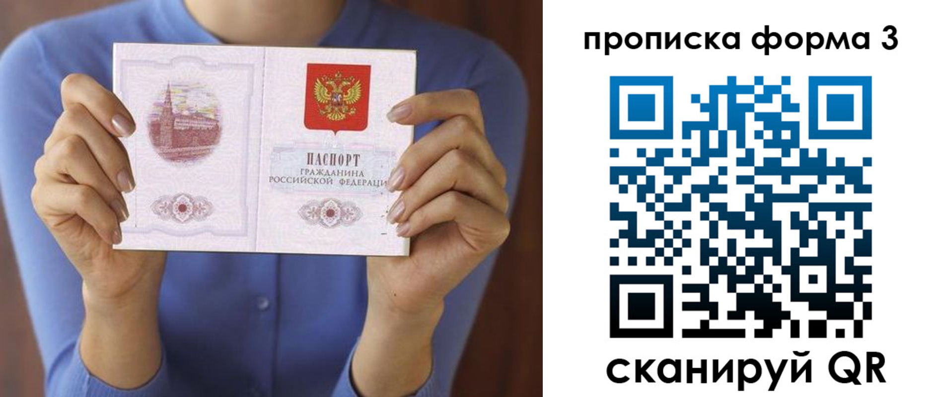 временная регистрация 2025 в Сергаче